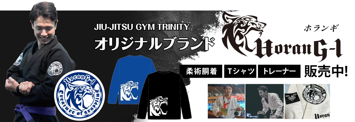 JIU-JITSU GYM TRINITY オリジナルブランド