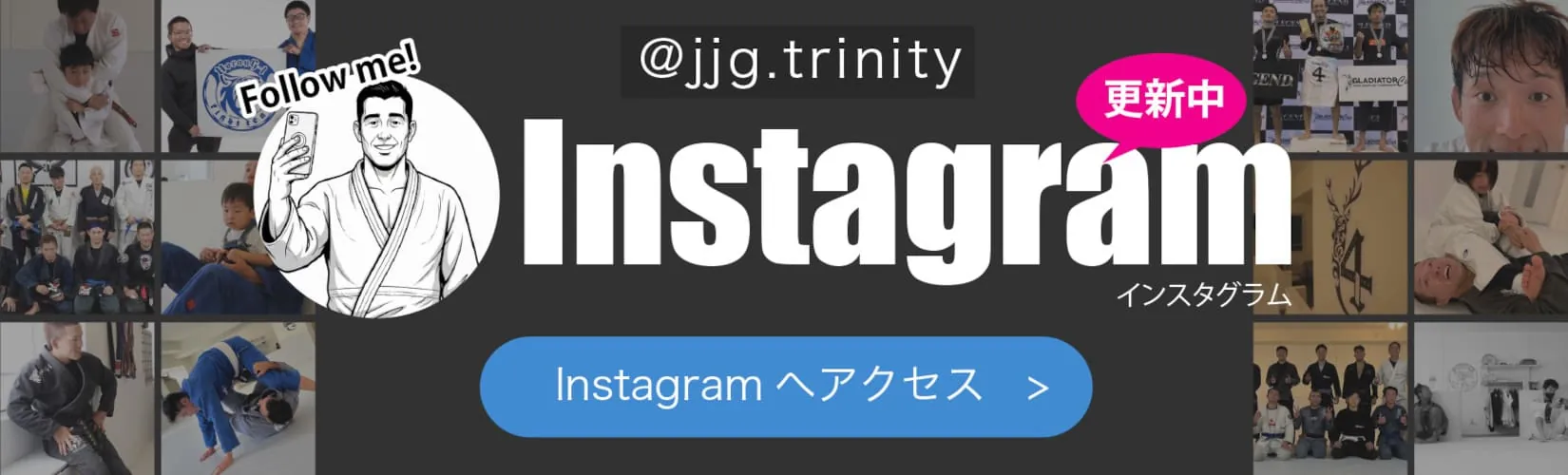 JIU-JITSU GYM TRINITY 公式Instagram